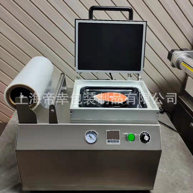 帝幸包装手动真空贴体包装机牛排海鲜真空包装机塑料托盘贴膜机