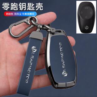 适用2023款 T03扣C11高档S01汽车男女零跑c01全包壳 零跑钥匙套21款