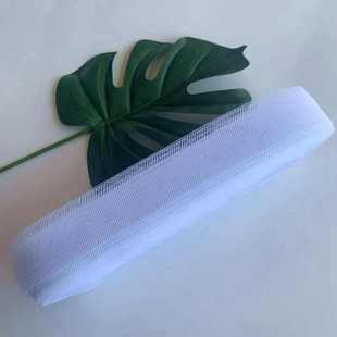 批发加硬加厚4.5cm弹力鱼骨网带婚纱定型网拉丁服下摆裙边辅料