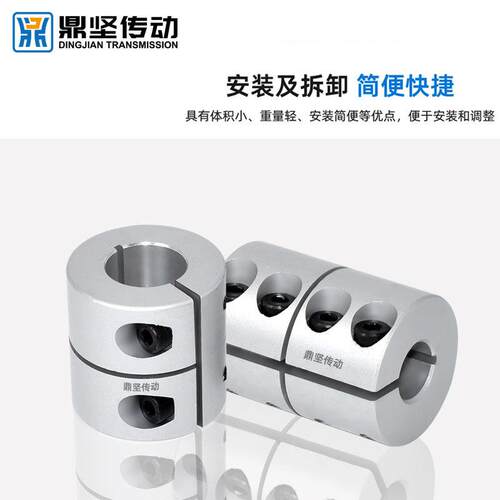 鼎坚DXC金属铝合金一体刚性夹紧联轴器大扭矩电机雕刻机子连轴器