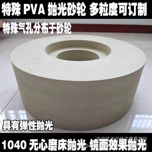 水磨PVA海绵抛光砂轮350*125*127-GC800#镜面抛光树脂弹性砂轮