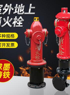 SSF100/65-1.6/SSF150/80-1.6室外防撞地上栓全铜接口消火栓
