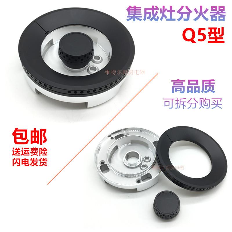 适用火星人集成灶配件X50BC X3 Q5火盖炉头分火器混气室小铜芯