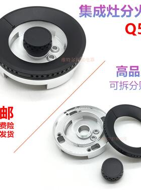 适用火星人集成灶配件X50BC X3 Q5火盖炉头分火器混气室小铜芯