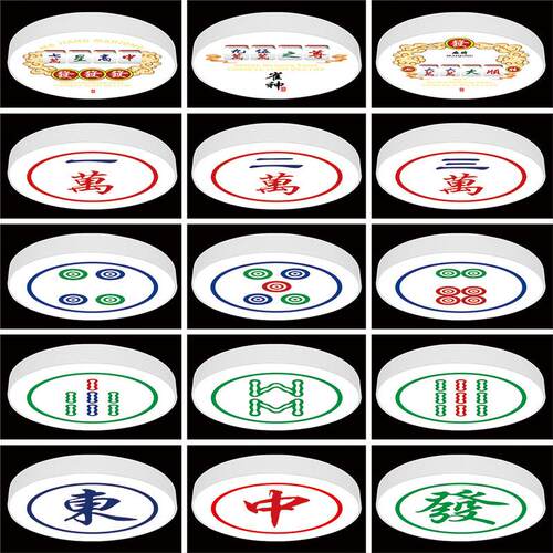 定制图案店铺装饰灯麻将室吸顶灯吊灯发财红中同条万麻将馆棋牌室