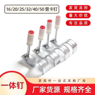 管卡专用钉吊顶神器16mm线管20水管一体消音射钉25/32/40卡管炮钉