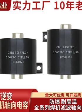 焊机电容 1400V 10uF 20uF 30UF 40uF 50uF 100uF 电容1200V 800V