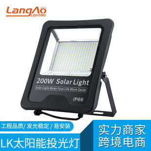 工厂货源太阳能灯500W户外庭院草坪太阳能投光灯Solar light