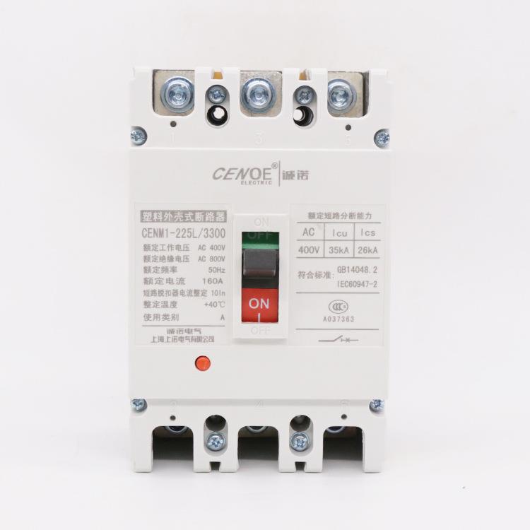 诚诺电气塑壳断路器CE小N1-225L空气开关型低压断路M514M器CM1CD1