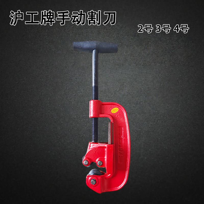 沪工牌手动割刀切管器水管铜管便携式镀锌管2 3 4号圆管子15-50