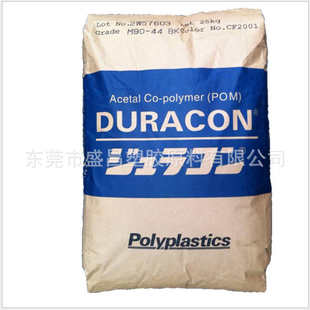 M90 高流动性 高刚性 低粘度 聚甲醛POM 耐磨损 日本宝理