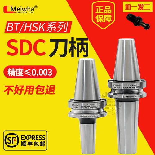 梅华正品后拉式刀柄bt40bt50深腔加长高精DC06DC28筒夹CNC防干涉
