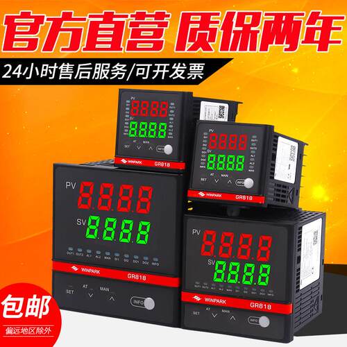 常州汇邦GR818智能数显温控仪pid调节多段控制485通信电流采集