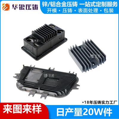精密铸铝件加工 专业生产铝合金压铸散热器外壳配件 来图来样OEM