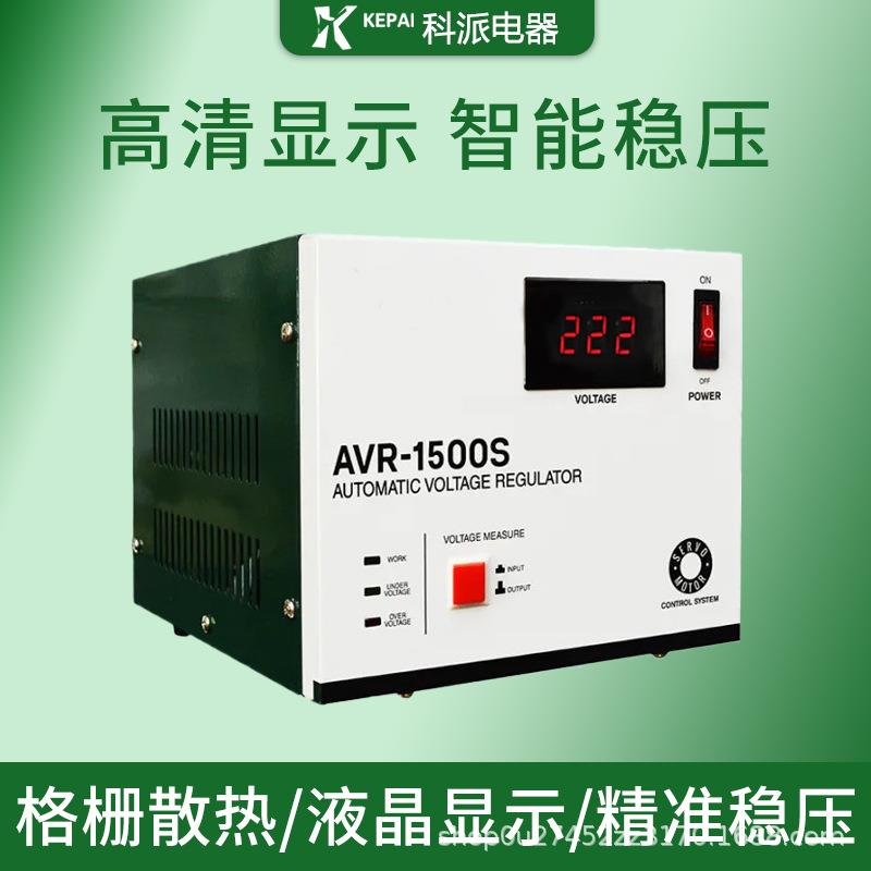 虾皮跨境平台热卖家用高精度冰箱电脑全自动稳压器AVR-1000S