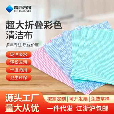 奇丽万拭百洁布厨房抹布多用途家用吸油吸水洗碗折叠彩条茶巾清洁