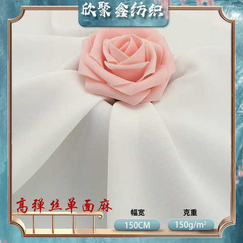 单面雪纺消光布 80+80消光雪纺汉服面料 本白连衣裙印花底布