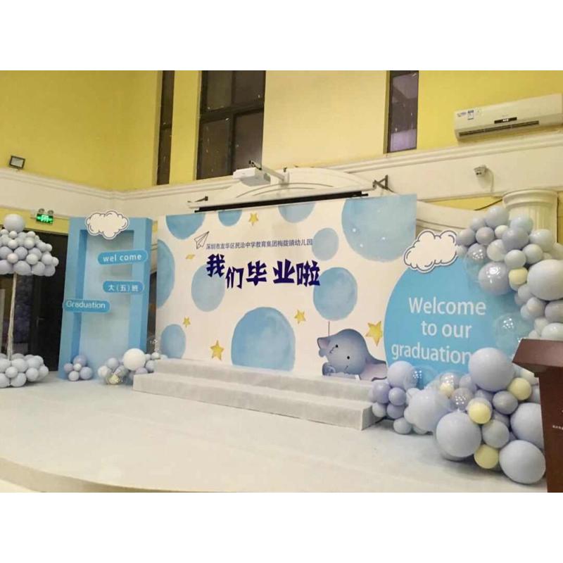 幼儿园毕业典礼活动装扮KT板背景墙蓝色气球布置小学校舞台装饰
