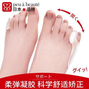 日本品牌小脚趾矫正器小拇指内外翻中趾无名趾重叠分趾器防磨保护