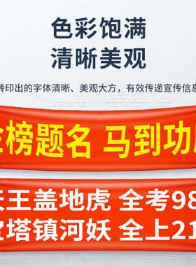 普伟条幅制作红色激光条幅布材料横幅竖幅广告布黄色/白色色带适