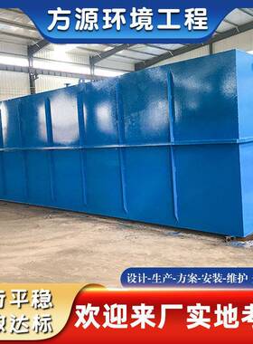 农业养殖厂污水处理地埋式一体化净化设备农村生活污水处理设备