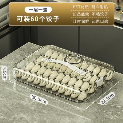 容量饺子冷冻专用速冻食物收纳盒