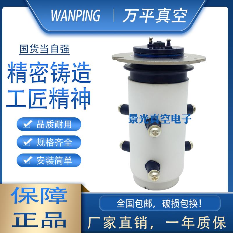 JPK-10/058 JPK-11/008 JPK-2/009 15KV高压切转换陶瓷真空继电器