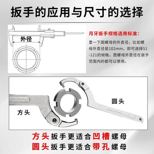 圆螺母扳手可调节钩型活动勾头扳手勾型减震调节水表月牙扳手
