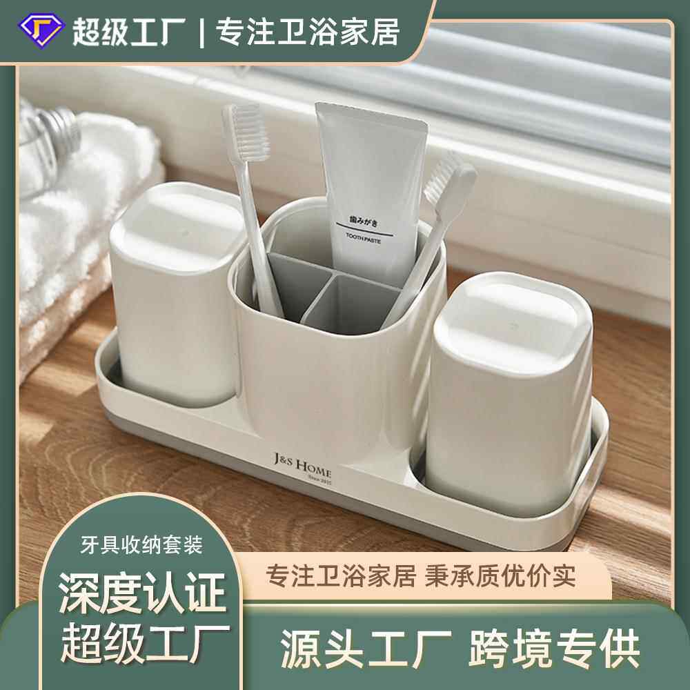 浴室收纳桌面牙刷架创意家居用品塑料洗漱杯套装免打孔牙刷置物架
