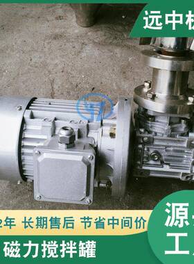 磁力配液釜磁力搅拌罐磁力反应釜磁力配液罐价格