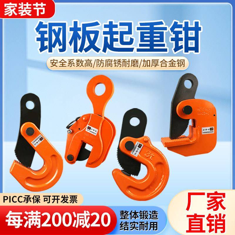 钢板起重钳横吊竖吊L型翻转夹子吊钳槽钢装卸钩吊铁板专用吊索具