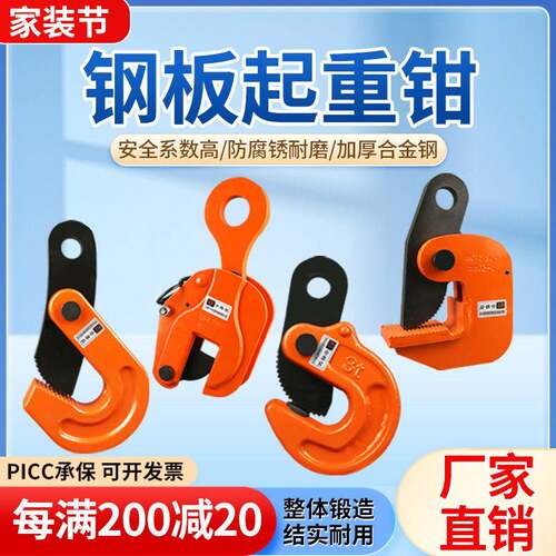 钢板起重钳横吊竖吊L型翻转夹子吊钳槽钢装卸钩吊铁板专用吊索具