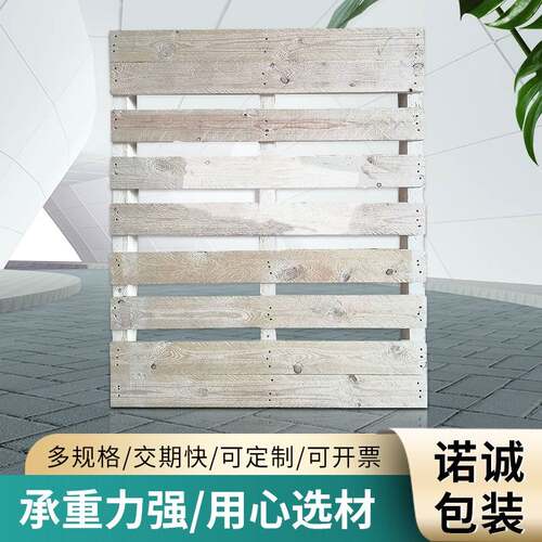 厂家二面进叉木托盘地脚板木卡板货物运输仓库防潮物流周转用托盘