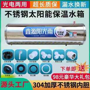 加厚304不锈钢内胆 太阳能保温桶保温水箱家用储水桶通用桶新款