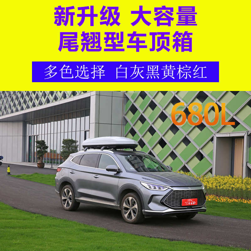 汽车车顶行李箱车顶载重SUV车顶箱大容量车载旅行箱行李架通用