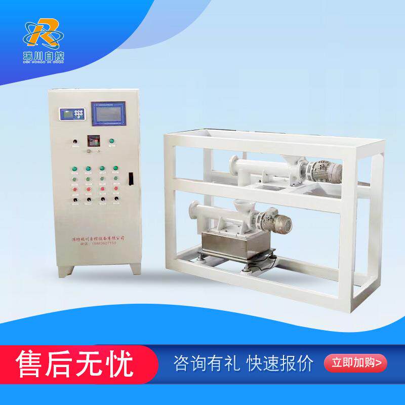 QX-LW-T17微量失重式上料机仓式称砂浆站小料自动喂料机仓式称
