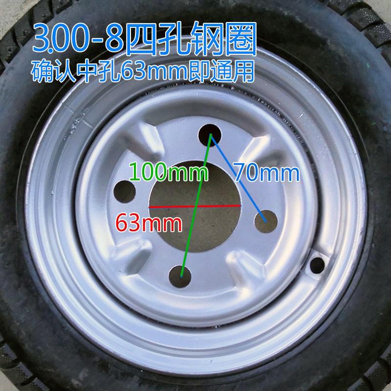 工地手推车300一8实心轮胎免扎橡胶免充气工程电动灰斗翻斗车轮子