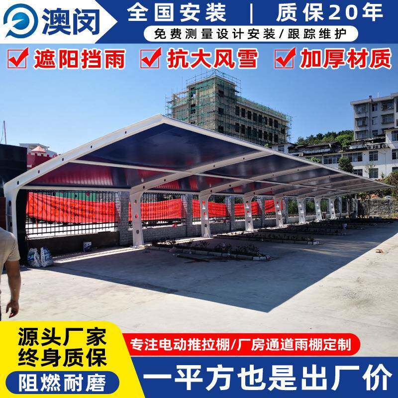 工厂彩色膜结构停车篷仪征小区轿车停车棚高邮户外停车场汽车雨蓬