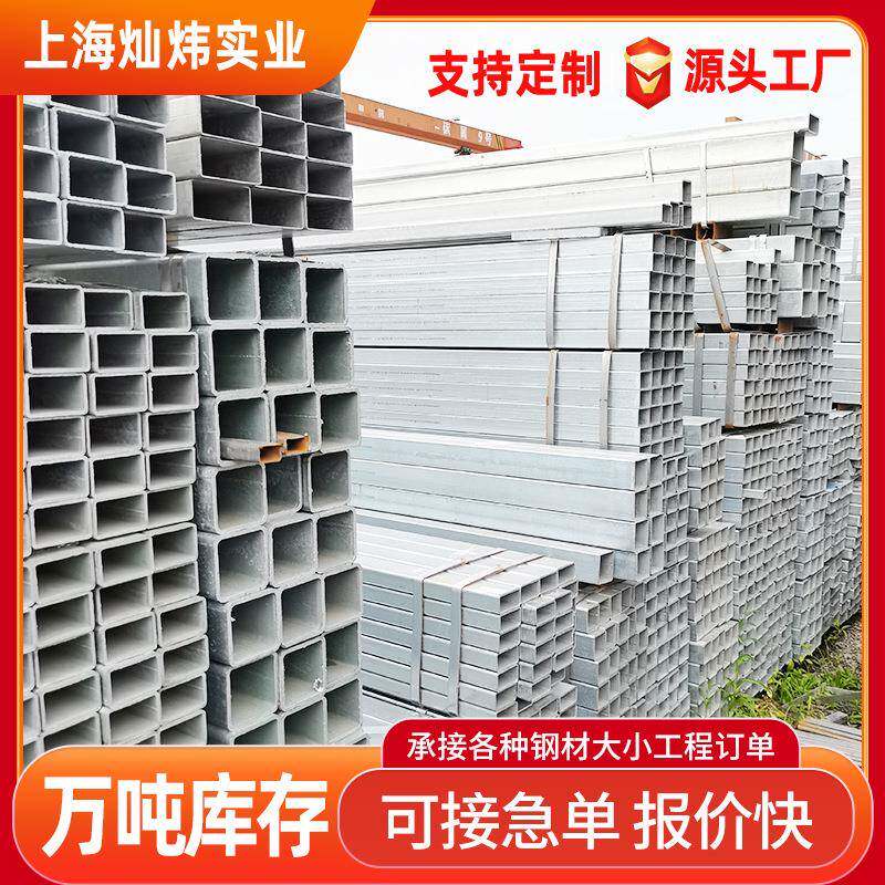 镀锌方管 建筑工程建筑钢结构镀锌方管 幕墙镀锌钢管矩形管