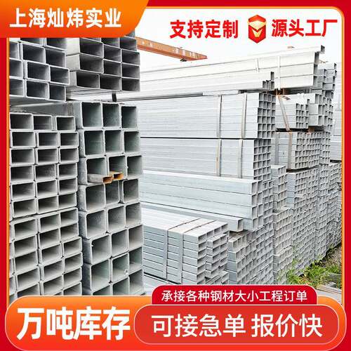 镀锌方管 建筑工程建筑钢结构镀锌方管 幕墙镀锌钢管矩形管