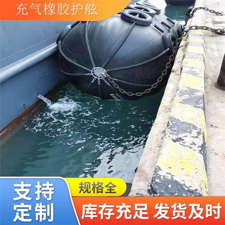 供应橡胶护舷充气护舷船用橡胶靠球船舶靠泊碰垫橡胶靠球
