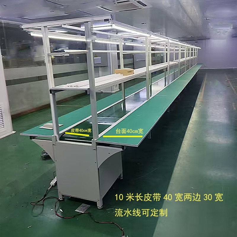 车间流水线工作台生产线输送带自动化输送机电子厂装配打包传送带图片