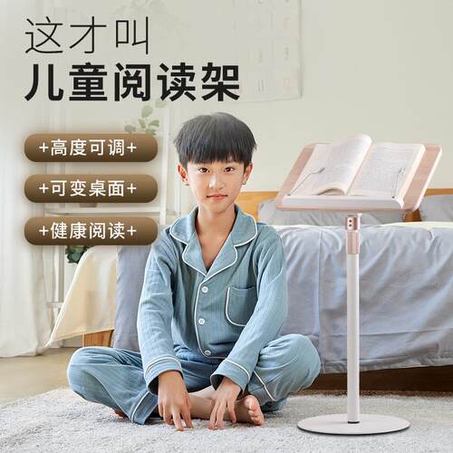 多功能升降笔记本学习阅读支撑架多角度旋转阅读看书木质限位支架