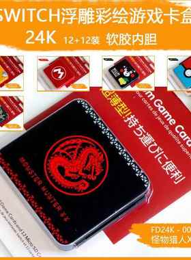 GAMETECH正品 switch卡盒 收纳盒 NS卡盒迷你lite游戏卡带盒
