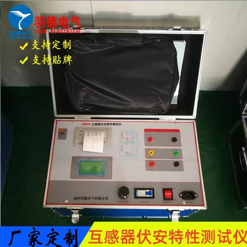 供应多规格型电流互感器特性测试仪互感器伏安特性测试仪PT/CT