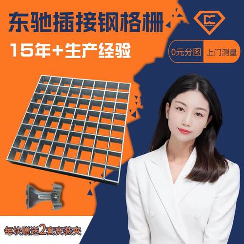 505/50/50扁钢互插网格栅板重型承重钢格栅镀锌插接钢格板现货