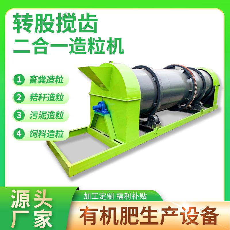 供应小型粪便加工颗粒机新型有机肥造粒机器生物质自动制粒设备