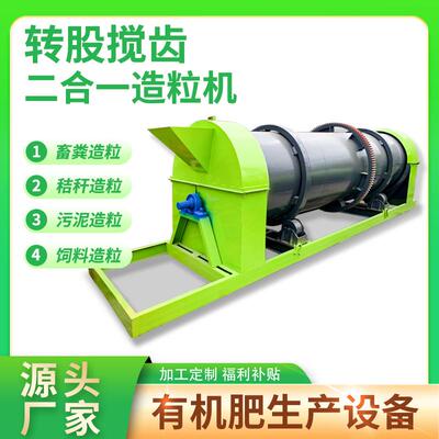 供应小型粪便加工颗粒机新型有机肥造粒机器生物质自动制粒设备