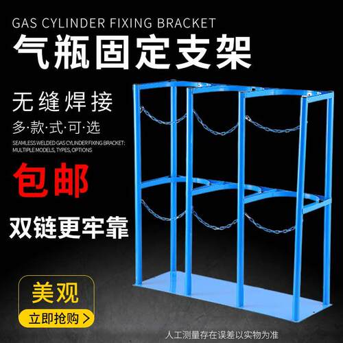 钢瓶固定架支架钢瓶 乙炔氧气氮气瓶柜3瓶4瓶灭火器 气瓶固定架