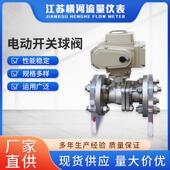 电动开关球阀厂家自动不锈钢智能调节开关型浮动法兰电动球阀